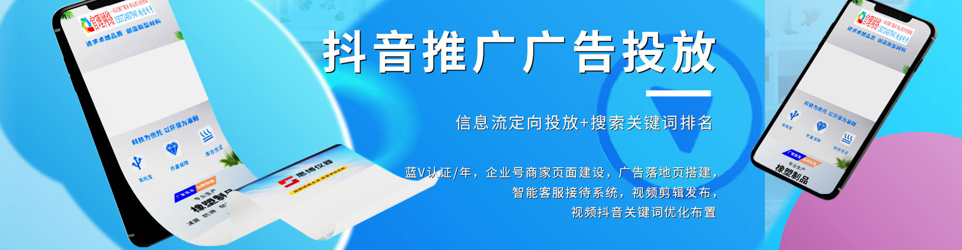 晋州百度开户高返点
